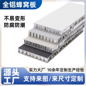 Honeycomb Aluminum Panels 3mm Thickness Fire Resistant For Home Decoration And Building Materials Modern Design Style - Product Image 5