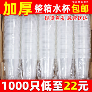 Vasos de Plástico Desechables para Agua, 101-200 ml, Transparentes y Gruesos, para Catering y Té - Product Image 4