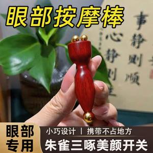 Three Peck Facial Massager Solid Wood Acupressure Stick Eye Meridian <b>Massage</b> Beauty <b>Tool</b> - Product Image 5