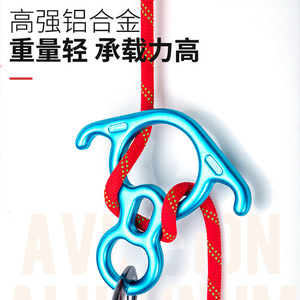 Descensor en Forma de Ocho Kanle 50Kn, Equipo de Escalada de Aleación de Aluminio - Product Image 3