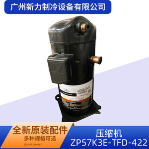 คอมเพรสเซอร์แบบสโครล Copeland รุ่น ZP57K3E-TFD-422 ใช้สารทำความเย็น R410A สำหรับเปลี่ยนในระบบปรับอากาศแบบรวมศูนย์ - Product Image 3