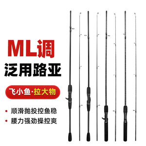 Caña de pescar de acción media rápida para spinning y casting, ideal para pesca de lubina en barco, con guías SIC, juego completo. - Product Image 5