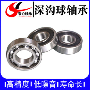 Suministro Directo de Fábrica de Rodamientos de Bolas de Ranura Profunda de Acero al Carbono de Baja Velocidad 6309 6310 6311 6312 ZZ/2RS - Product Image 5