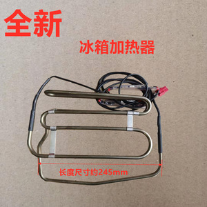 <b>Other</b> Defrost Heater Heating Element 220-240V Copper Wire For BCD483WMSD 545WMSA WS515Pi <b>Refrigerator</b> - Product Image 3