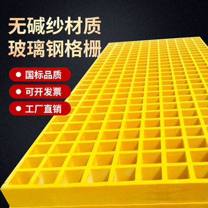 Huixin Fiberglass Grating Car Wash Floor Drainage Board Moulding Customizable Cutting - Product Image 1