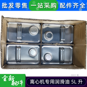 Aceite Lubricante Especial para Centrífugas Hsf 5L para Piezas de Aire Acondicionado - Product Image 3