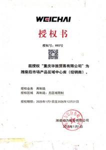 Factory Supply Original Weichai WP3.7Q140E50 Diesel <strong>Engine</strong> 140HP 2900RPM Turbocharged Motor for Light Truck and Loader - Product Image 2
