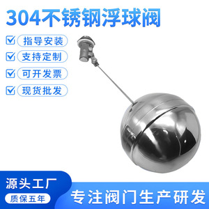 Vanne à flotteur sphérique en acier inoxydable Yuhuan 304 pour réservoirs d'eau, tours d'eau, seaux, contrôle automatique du niveau, rotation à 360 degrés - Product Image 5
