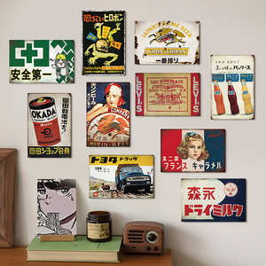 Offre Spéciale Vintage japonais mur métal étain signes Installation facile multi-usage décor à la maison signes - Product Image 2