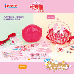 Atelier Qibei Yeloli : Sac à main de fête DIY fait main sur le thème des reptiles pour enfants, jouet sac à main féerique, cadeau pour fille - Product Image 3