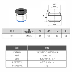 Conector de tubo de alimentación para impresora 3D Tuozhu, sensor de efecto Hall, modelo X1, accesorio Sn343 - Product Image 2