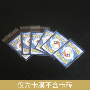 Film de protection transparent personnalisé pour cartes Yu-Gi-Oh, Sports, Anime, MMG, PET, Seirin – Emballage plastique blanc - Product Image 2