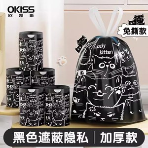 Lucky Kitten Drawstring Trash Bags 45x50cm Thickened Double Sided For Kitchen Dormitory Use 80 Pieces - Product Image 5
