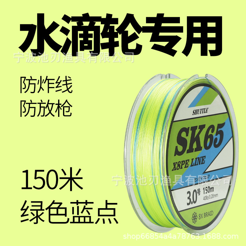 Bleu-vert 150 mètres