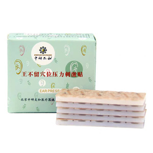 Patch d'acupression Taihe Central Research Institute Ear Press Seed, 100 pièces par boîte, stimulant les points d'acupuncture auriculaires - Product Image 2