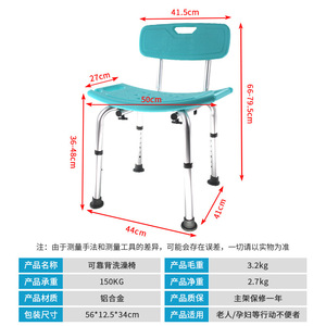Chaise de sécurité pour salle de bain avec dossier, siège de douche antidérapant en alliage d'aluminium pour personnes âgées, support de bain - Product Image 4