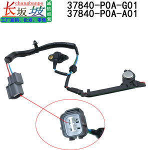 เซ็นเซอร์ตำแหน่งเพลาข้อเหวี่ยง 37840-PAA-A01 สำหรับอะไหล่ทดแทนฮอนด้า แอคคอร์ด โอดิสซีย์ - Product Image 3