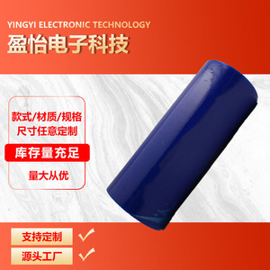 Pvc Blue Protective <b>Film</b> Chemical Resistance For Electronic And Electrical Components - Product Image 4