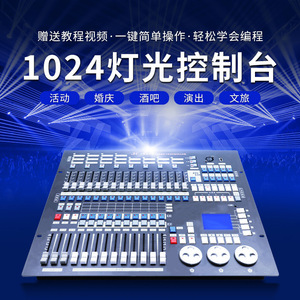 คอนโซลควบคุมไฟ DMX 1024 ช่อง ยี่ห้อ Jiechuang สำหรับงานแสดงบนเวที บาร์ งานแต่งงาน และห้องอเนกประสงค์ - Product Image 3