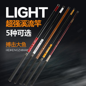 <b>Light</b> Stream Fishing Rod 3.6m 4.5m 5.4m 6.3m Carbon Fiber Ultralight Freshwater Fish Target - Product Image 1