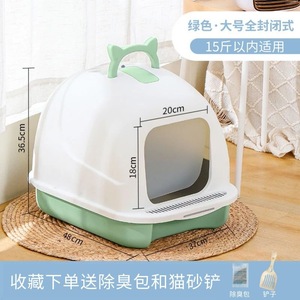 Fully Enclosed Cat Litter <b>Box</b> Oval 100L Odor Control <b>Large</b> Capacity Easy Clean Cat Use - Product Image 2