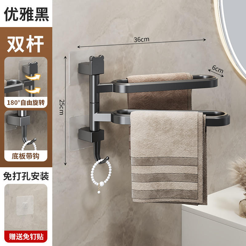 ราวแขวนผ้าสองชั้นสีดำ