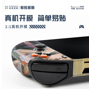 Pegatinas de vinilo para Nintendo Switch Pro, cubierta protectora para consola de juegos, fácil de aplicar - Product Image 3