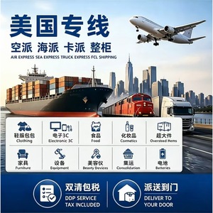 Transport aérien de fret de la Chine vers les États-Unis, livraison DDP porte-à-porte, expédition de marchandises générales, Long Beach, port de Shanghai - Product Image 5