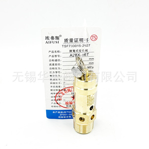 Soupape de sécurité à ressort Aifusi A28X-16T 1/2 pouce filetée pour gaz à température normale - Product Image 1