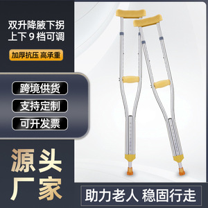 Aluminum Alloy Crutches Height Adjustable Anti Slip Durable For Adults And Elderly With 300 Lb Load Capacity - Product Image 4