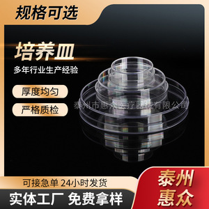 Huizhong Petri Dishes 35mm <b>Plastic</b> Disposable Cell Culture Lab Use - Product Image 5