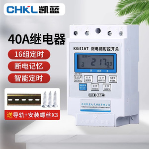 Chkl Kg316t 40a Microcomputer <b>Time</b> <b>Switch</b> 220v Digital Automatic Timer For Home And Industry Use - Product Image 1