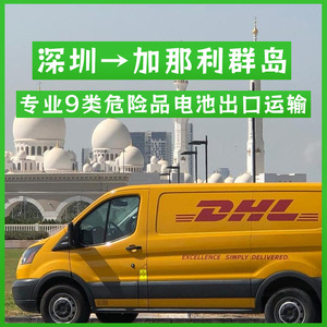 Anda Xun Logistics Batteries au lithium DHL Express Fret aérien et maritime Conteneur complet Conteneur partiel Livraison porte à porte Espagne - Product Image 4