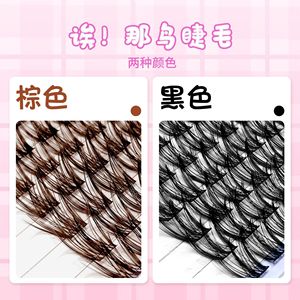 Cils artificiels Hey That Bird Marron Noir 0,12 mm Bande invisible Effet 3D Cils supérieurs Lazy Trilogy - Product Image 1