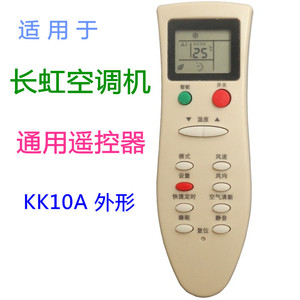 Télécommande universelle Crystal Pearl Tianhong pour climatiseur modèle JZ-KT-0441 avec fonction d'arrêt automatique - Product Image 1
