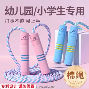 Ouvanda Jump Rope For Children Cotton Yarn Speed Rope Fitness Equipment School Sports 5 To 7 Years Unisex - Product Image 5