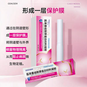 เจลคอลลาเจนรีคอมบิแนนท์ทางนรีเวช ยินหูถัง 3 กรัม เจลกระชับช่องคลอดสำหรับผู้หญิง รับผลิตแบบ OEM ODM - Product Image 3