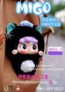 Migo Furtive Cute Doll Bolso Colgante Felpa genuina Juguete de moda Idea de regalo de cumpleaños para niñas Cajas misteriosas de Send Friend - Product Image 4