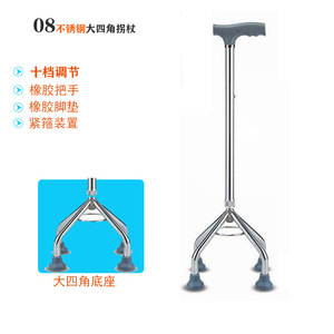Four Corner Cane Aluminum Alloy Height Adjustable <b>Walking</b> <b>Stick</b> For Elderly Support Mobility Aid - Product Image 2