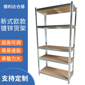 Galvanized <b>Shelving</b> Unit Five Layers Adjustable <b>Storage</b> Rack For Garage Standing Type Carbon Steel Rectangle - Product Image 3