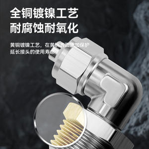 Conector Rápido Universal de Cobre para Manguera de Aire PL8-02, Tuerca de Bloqueo Neumática de 1/3/4 Puntos, Codo Giratorio de Ángulo Recto de 6 mm - Product Image 1