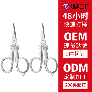 Tijeras plegables portátiles de acero inoxidable, mini cortahilos para uso doméstico, en forma de V, color plateado, Yangjiang PH128 - Product Image 4
