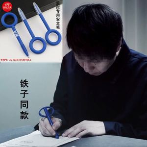 Security <b>Pen</b> with <b>Retractable</b> Soft Rubber Case Handling and Investigation Anti-suicide Anti-swallowing Made of Durable Plastic - Product Image 2