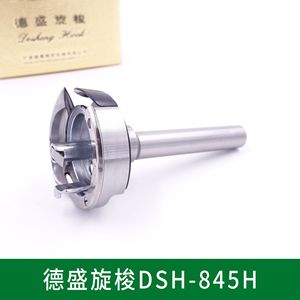 Gancho giratorio Desheng DSH-845H con husillo de acero inoxidable para máquina de coser Brother de doble aguja - Product Image 3