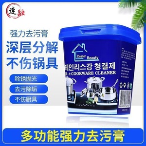 Cleaner Beauty Stainless Steel Cleaning Paste 500g Strong Rust And Grease Remover For Pots Pans Household Use - Product Image 3