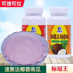 Cebo en polvo Sujuda Coconut Pumpkin Crisp 100g, cebo de pesca mixto para comederos - Product Image 4