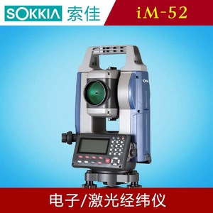 Station totale électronique Sokkia IMD52 sans prisme, instrument de topographie de haute précision pour la mise en plan et la coordonnation en ingénierie - Product Image 4