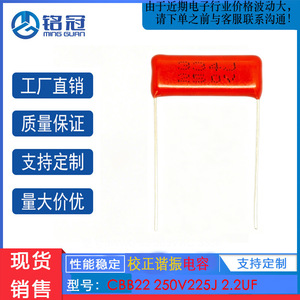 Condensador de Película de Polipropileno Metalizado CBB22 250V 2.2Uf, Cumple con RoHS, para Circuitos Electrónicos - Product Image 5