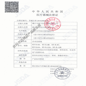 กล้องจุลทรรศน์ผ่าตัดมือแบบสองคนมองได้สี่ตา สำหรับการตรวจกระดูกและข้อ XT X 4A 4B 4C 6A 12A 12B เจียงซู ประเทศจีน - Product Image 1