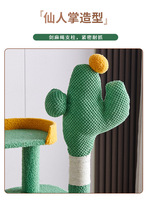 Commerce extérieur Vente directe usine LeChong Arbre à chat grand format style Cactus Modèle Wizard Oz-5 en panneau de densité avec griffoir et lit confortable